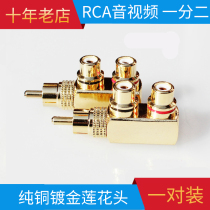 Gold Plated Rca Lotus Audio Switching Speaker Public to Mother 10% Two-to-plug TV Video three-way conversion plug