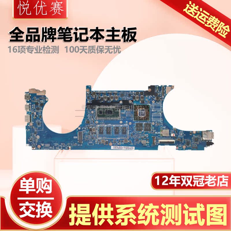 华硕S42/S4100V U4100U S4000UA UX310UV RX410UAK UX530UQK主板Q - 图1