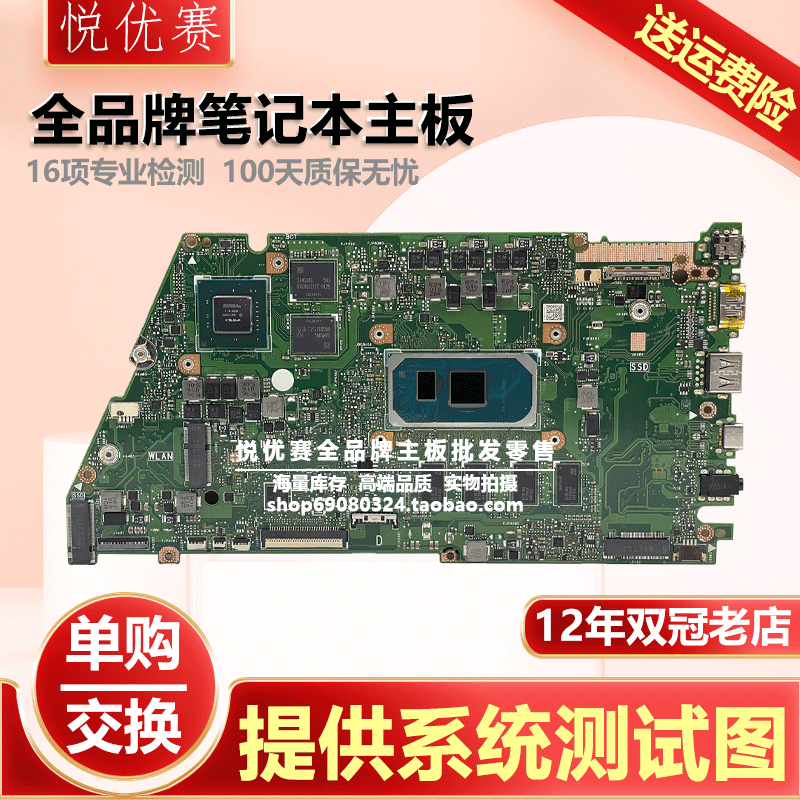 ASUS华硕 V4050F X421FAY X412EAY X412FA/ZA/JA X420FAC主板全新 - 图1