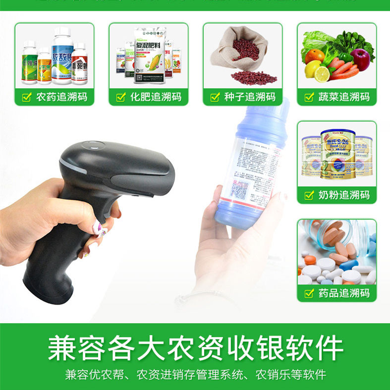 农资农药化肥种子店专用二维扫描枪有线无线追溯监管码票据打印机,淘宝优惠券,粉丝福利购,淘宝优惠卷