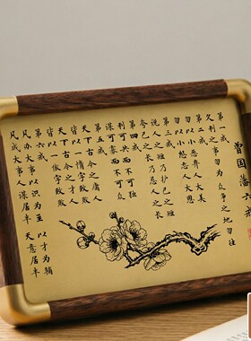 铜珍铜雕画曾国藩六戒胡桃木相框摆件送长辈乔迁开业书房案头