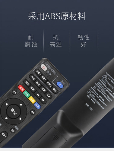 中国电信网络电视机顶盒遥控器万能通用天翼宽带电信机顶盒遥控器 - 图2