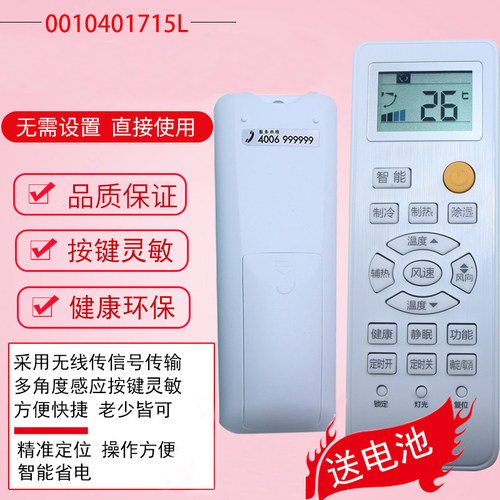 适用于海尔/统帅空调遥控器KFR-23GW/26/32/35GW海尔变频万能遥空 - 图1