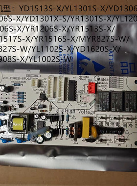 原装美的饮水机MYR YD 1206S-X 1306S-X 1207S-X电源电脑电路主板