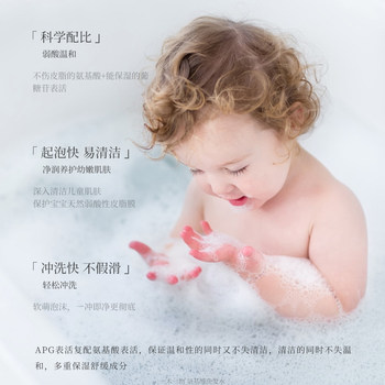 Yimuyiwu Children's Amino Acid Cleansing Series Weak Acid ຟອງອ່ອນໆ ຟອງໜາ ແລະ Multi-Moisturizing Zero Irritation ແລະ Zero Formaldehyde