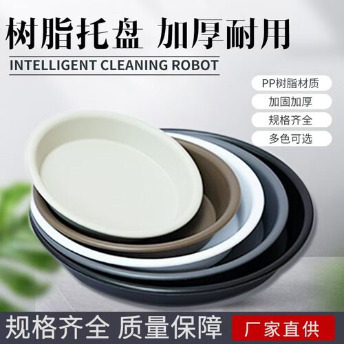 加厚花盆托盘家用大号塑料圆形托盘树脂花盘托盘花盆托垫底盘底座-图0