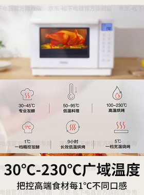 松下微波炉家用转盘式小型迷你