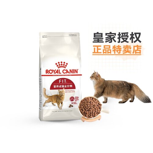 皇家猫粮F32营养成猫粮I27室内成猫英短布偶猫咪通用k36幼猫粮2KG - 图0