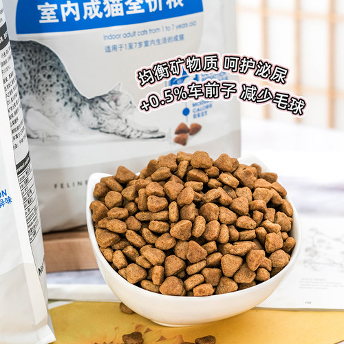 皇家猫粮I27 室内成猫粮美短蓝猫粮2KG+2KG宠物猫咪猫粮4KG - 图3