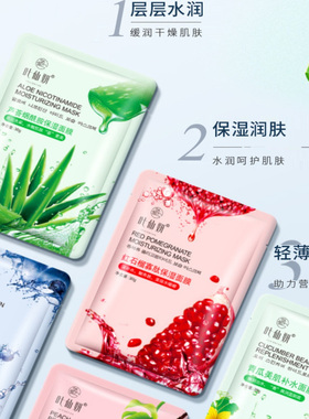 水果面膜芦荟青瓜蜂蜜蓝莓水蜜桃