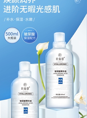 大瓶玻尿酸原液补水保湿孕妇可用