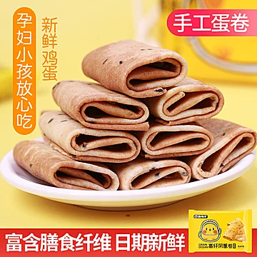 康汇百年！高纤凤凰鸡蛋卷260g&times;2包[10元优惠券]-寻折猪