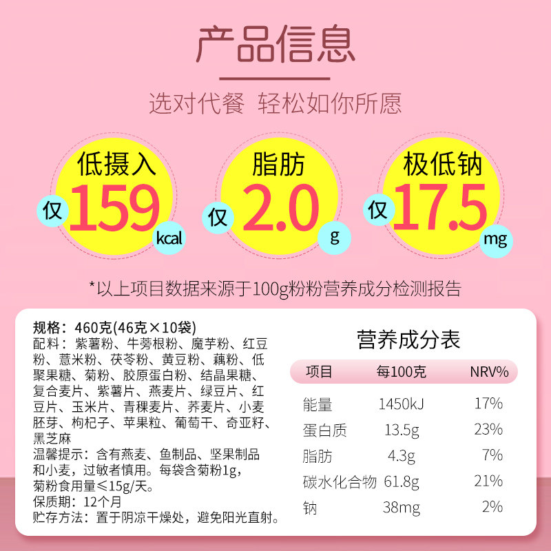 紫薯减低热量肥懒人早餐粗粮粉牛蒡 康汇百年天然粉粉食品