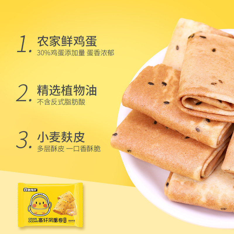 高纤凤凰鸡蛋卷非手工传统老式饼干早餐酥脆零食独立包装20包260g