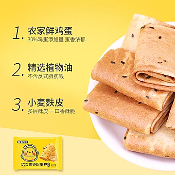 康汇百年！高纤凤凰鸡蛋卷260g&times;2包[10元优惠券]-寻折猪