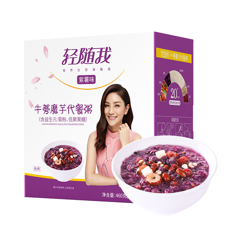 紫薯减低热量肥懒人早餐粗粮粉牛蒡 康汇百年天然粉粉食品
