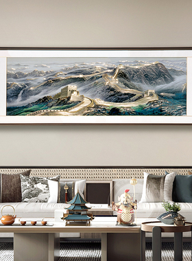 铜雕万里长城客厅沙发背景墙装饰画新中式办公室挂画靠山图高档横