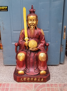 铜器大号张三丰铜像武当太极张三丰坐像定做摆件人物雕塑