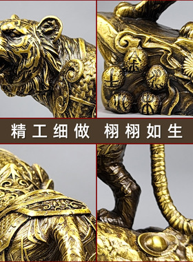 铜老虎摆件瑞虎添翼客厅玄关