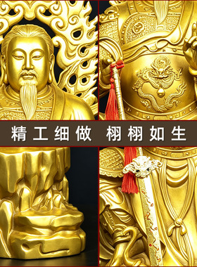 真武大帝铜像带背光持剑玄关摆件