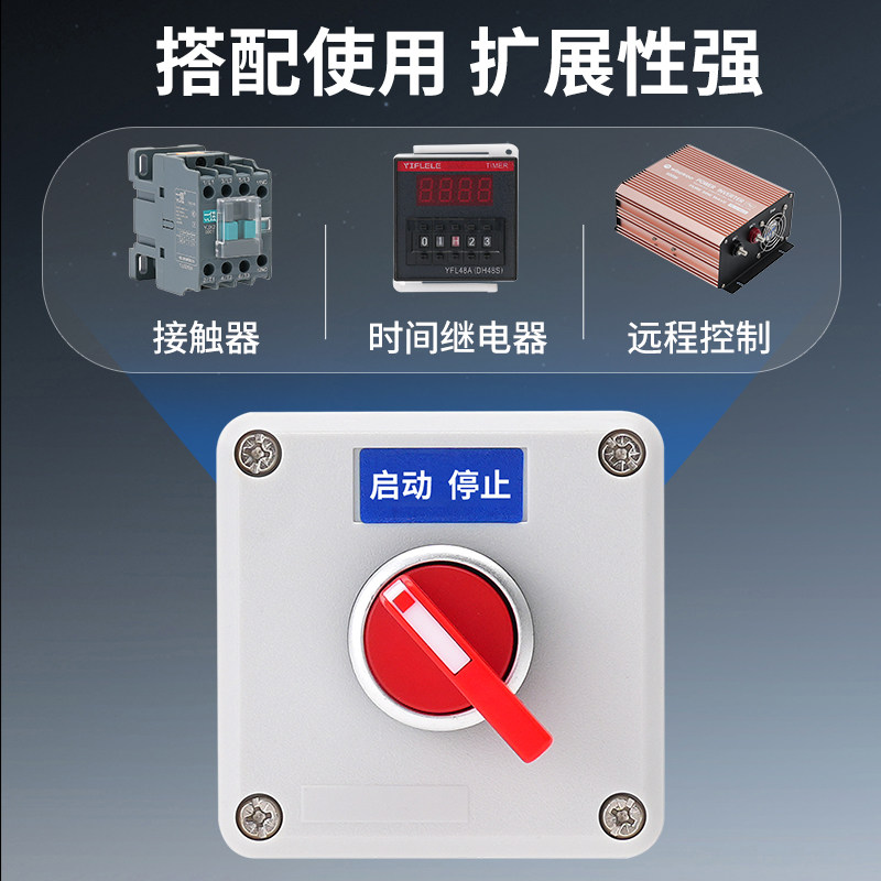 2挡电源开关盒防尘开关两档三挡双层底座变频器调速控制盒银触点,淘宝优惠券,粉丝福利购,淘宝优惠卷