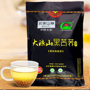 彝家山寨黑苦荞麦茶1000g四川苦荞麦茶全胚麦茶大麦茶荞麦花草茶