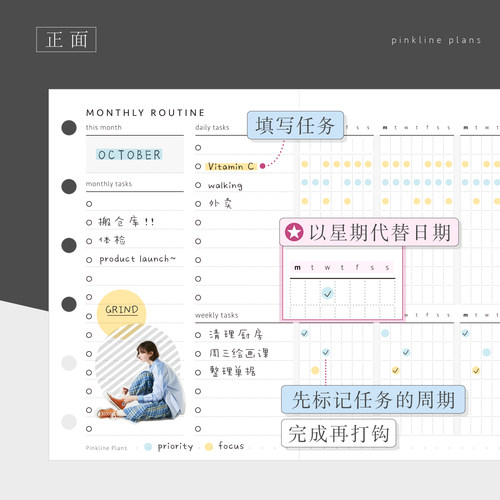 万用任务管理习惯打卡周重复活页手账替芯内页A5slim678奇葩欧美 - 图1