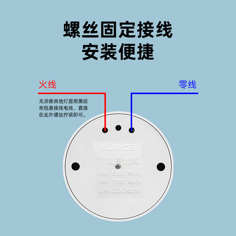 声光控开关灯座楼道感应延时家用E27螺口明装LED自动声控节能灯头 - 图2