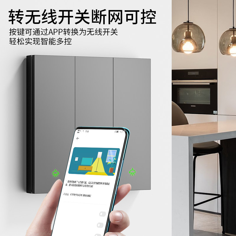 已接入米家APP智能开关远程控制面板蓝牙mesh小爱语音控制单双控