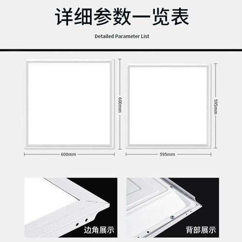 【国补15%】集成吊顶600x600led平板灯60x60卫生间面板灯595x95 - 图2