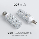 Супер яркая светодиодная энергосберегающая лампочка, хрустальный слюнявчик, люстра для домашнего использования, источник света, высокая мощность, E27, E14, с винтовым цоколем, 40W