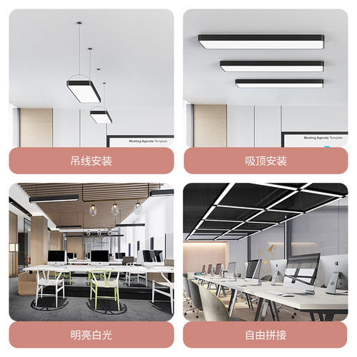 办公室LED长条灯吊灯商用吸顶灯工作室会议室健身房教室超市方通 - 图1
