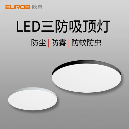 Светодиодный ультратонкий потолочный светильник для ванной комнаты для беседки для спальни для коридора, комфортный световой спектр