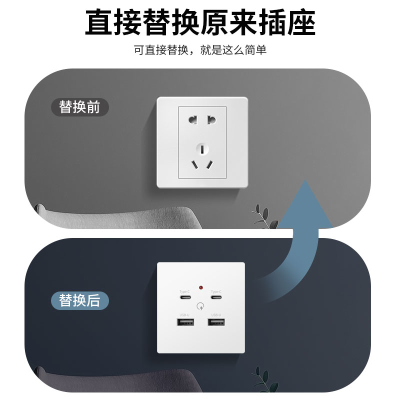 国际电工86型开关插座插座面板USB插座Type-C快充C口手机充电多孔 - 图1