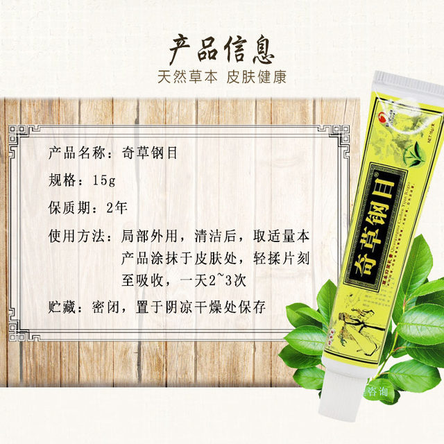 (Buy 1 get 1 free) Qicao Gangmu Herbal Cream
