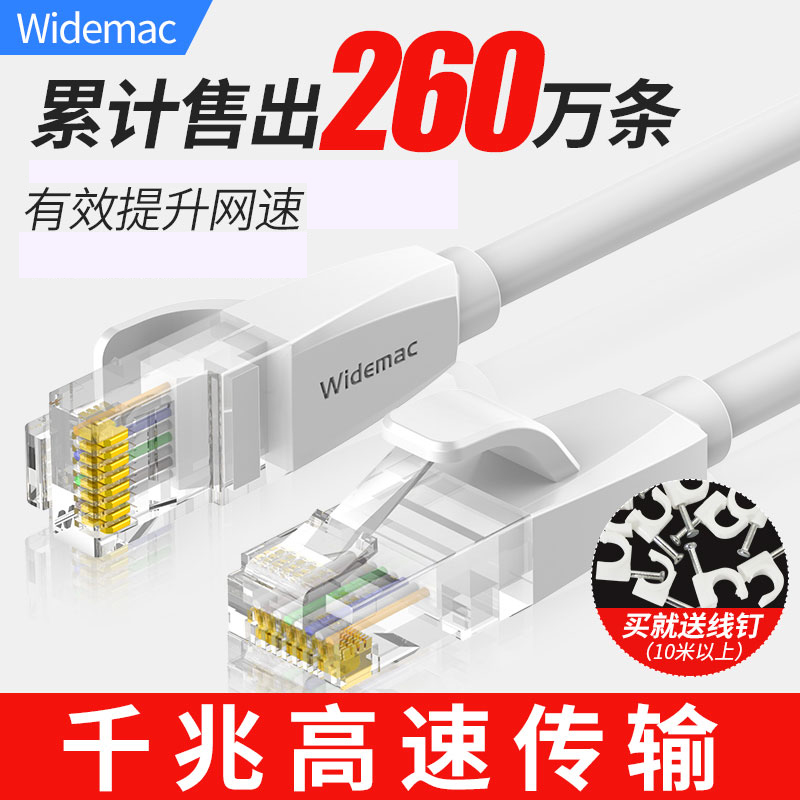 网线家用高速超6六类千兆路由器电脑5五10宽带室外成品网络15米m