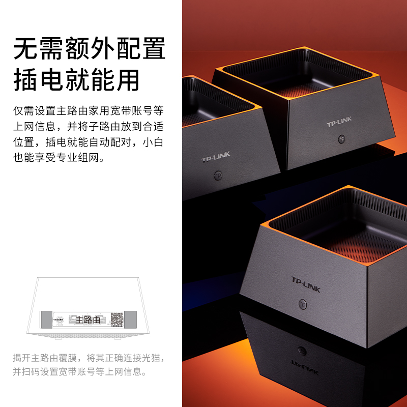 TP-LINK K50全屋套装AX5400+AX3000全千兆网络5G千兆端口 mesh子母路由器tplink家用全覆盖穿墙王大户型WiFi6 - 图1