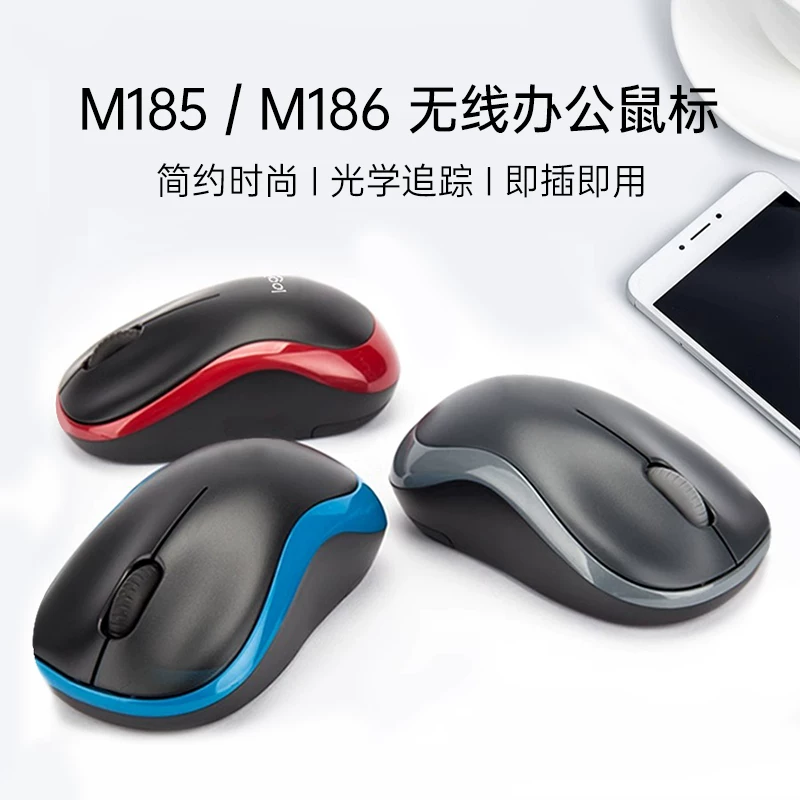 Logitech M185 беспроводная мышь USB для игр офиса ноутбука левая рука можно использовать портативное энергосбережение прочный M186