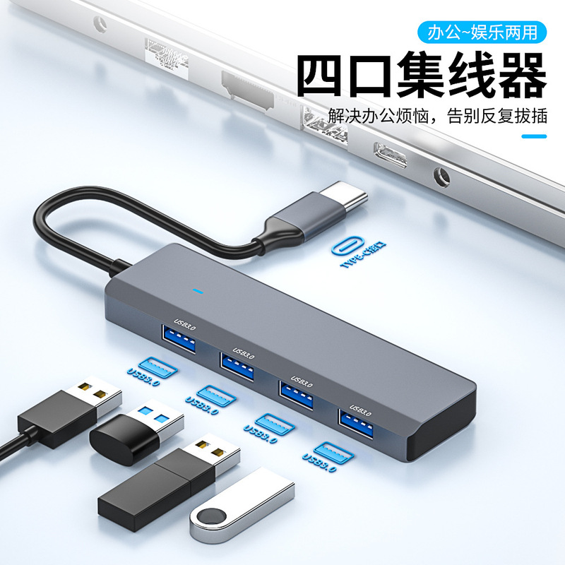 Type-c扩展坞四合一USB3.0接口多功能外设扩展高速传输集线器HUB - 图2