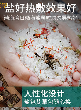 艾绒马甲肩颈热敷腰背艾盐理疗