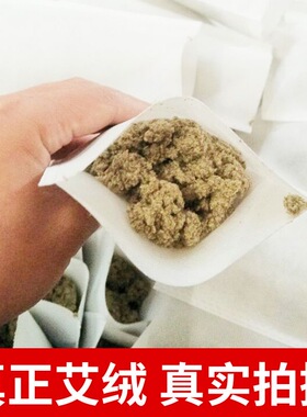 艾绒包电加热热敷祛湿艾灸