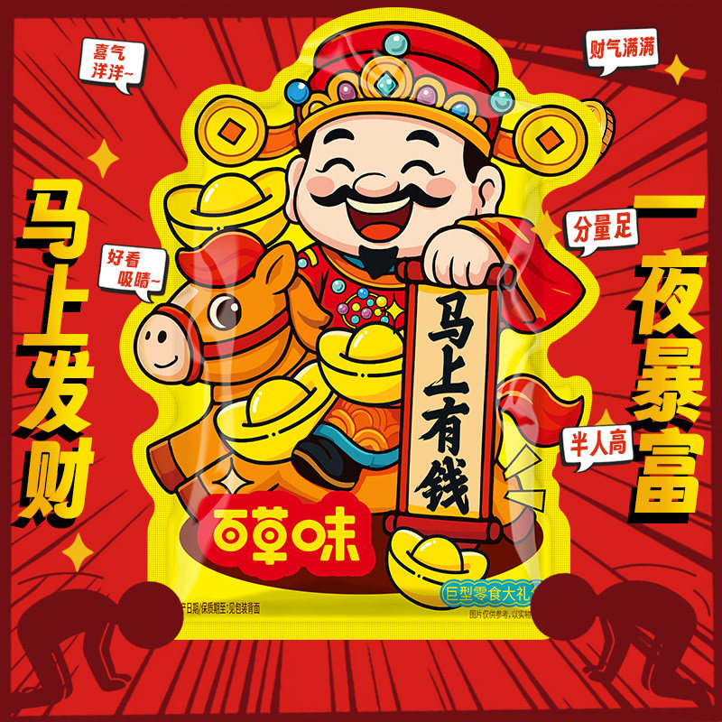 百草味巨型零食大礼包6斤年货礼盒礼物送礼网红爆款休闲小吃食品,淘宝优惠券,粉丝福利购,淘宝优惠卷