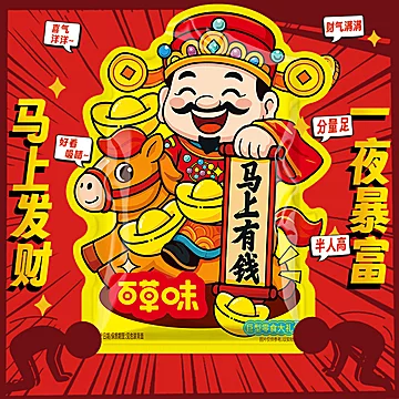 百草味马上有钱巨型零食大礼包3225g[20元优惠券]-寻折猪