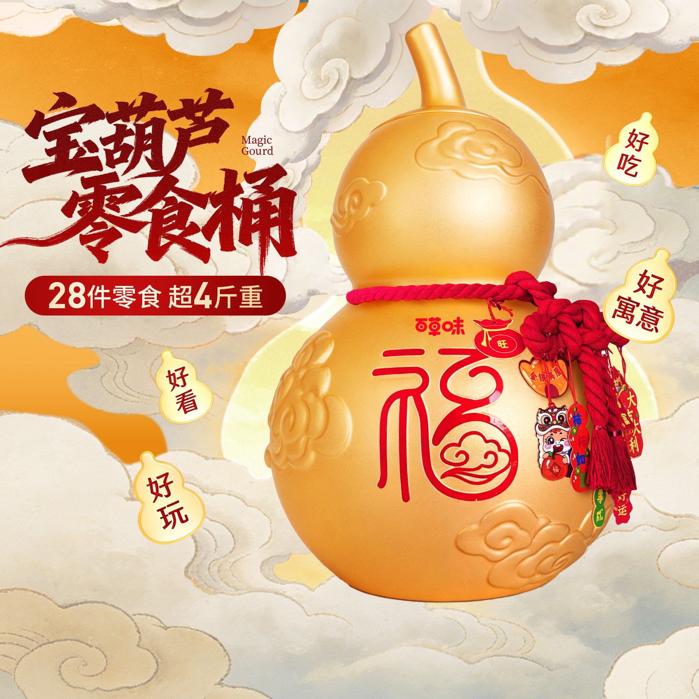 百草味巨型零食大礼包整箱送女友礼物露营休闲食品,淘宝优惠券,粉丝福利购,淘宝优惠卷