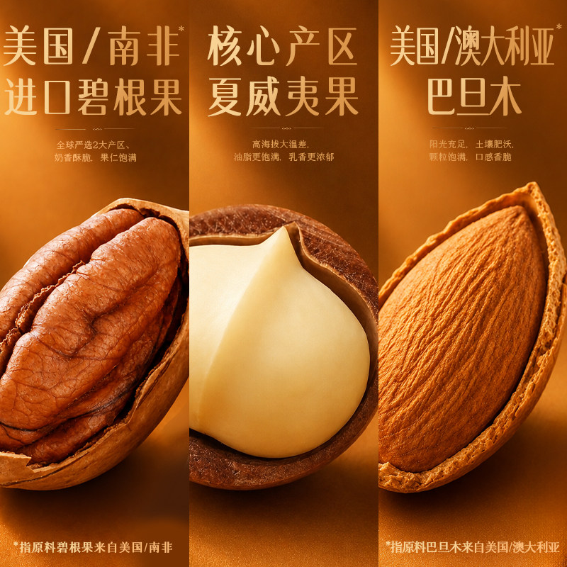 百草味纯坚果高档礼盒10罐装/1620g