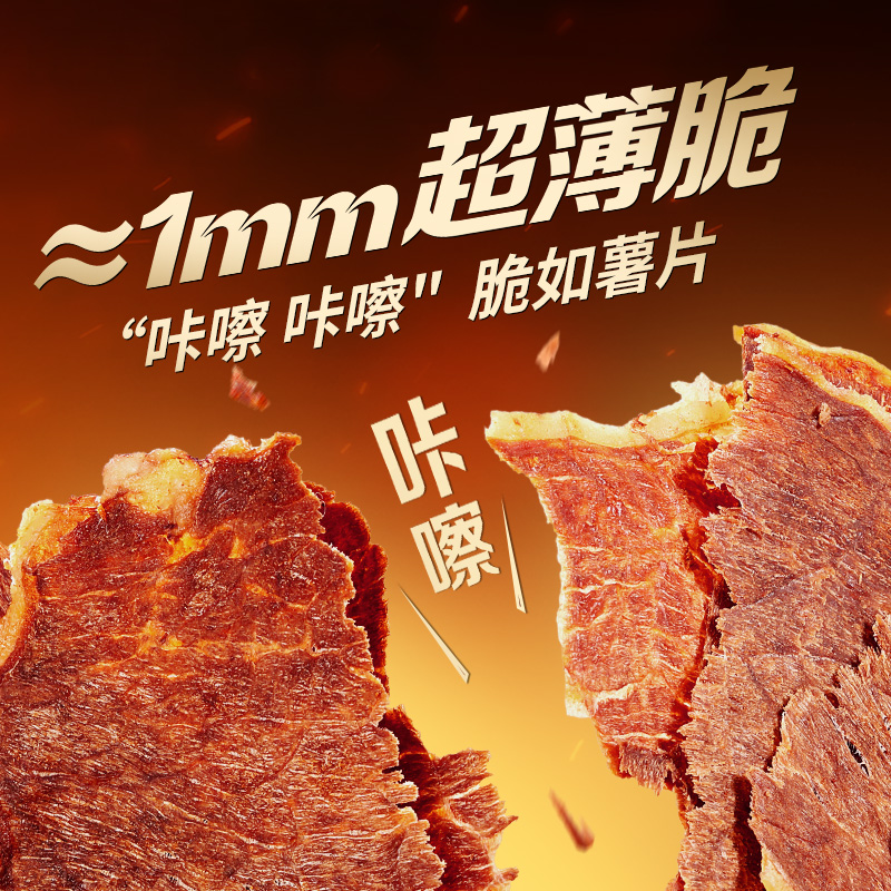 【囤货装】百草味安格斯牛排脆12袋牛脆片风干牛肉零食即食