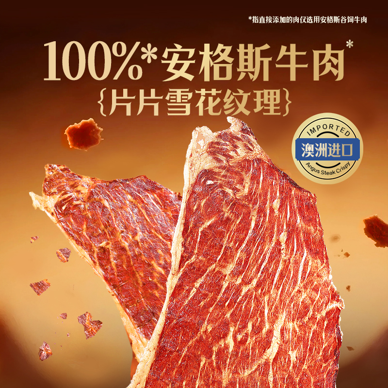 【囤货装】百草味安格斯牛排脆12袋牛脆片风干牛肉零食即食