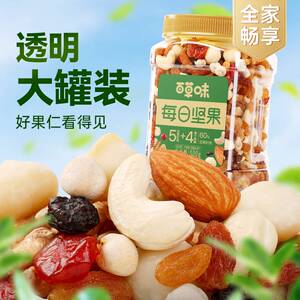 百草味每日坚果混合罐装500g全干果仁休闲送礼健康孕妇零食大礼包