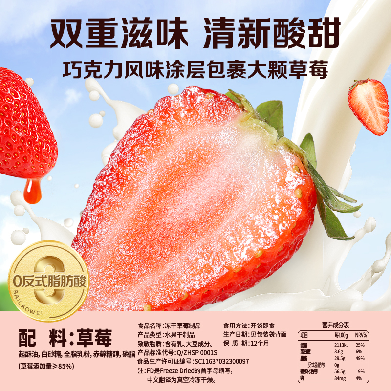 满减百草味雪恋果40g冻干草莓干零食水果干蜜饯果脯,淘宝优惠券,粉丝福利购,淘宝优惠卷