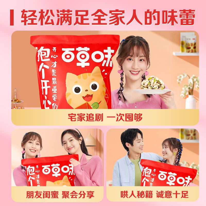 百草味巨型零食7斤送女友大礼包 百草味膨化食品